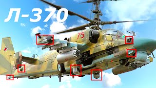 Electronic warfare complex "Vitebsk" of Russian aviation, review