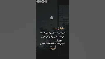 ستبقي انتي الشي المتعمق بي الشي الدائم في عروق قلبي والذي لايغادرني أبدا ستبقي شي مختلف عن العالم 
