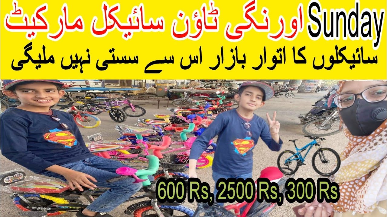 Orangi Town Cheapest New & Used Bicycle Market in Karachi /Sunday Bazar
