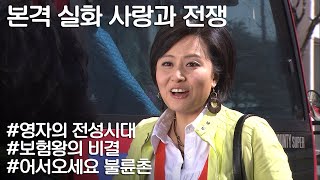 [사랑과 전쟁] 보험에 눈이 멀어 불륜을 주선한 여자 ㅣ KBS 20070323 방송