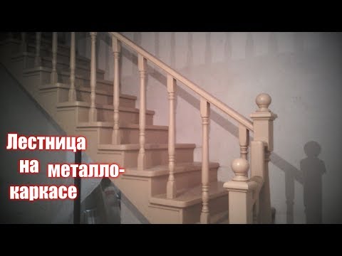 Лестница на металлокаркасе – как создать красивую конструкцию?