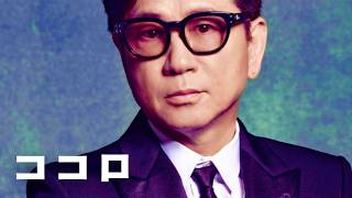 藤井フミヤ - ココロ