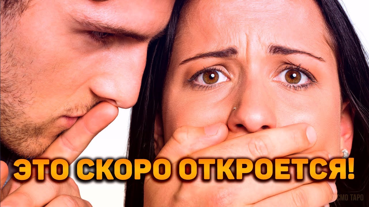 ОТКРЫВАЕМ 3 ГЛАЗ! Какая неожиданная тайна вам скоро откроется?