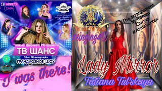 Tatiana Tul'skaya LADY MIRROR (PR project TV - Shans)