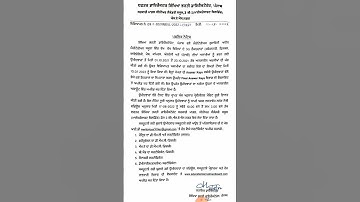 Punjab School Education 90 Lecturer Posts Meritorious Schools Exam 2022 Latest Update For Counseling