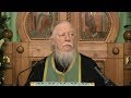 Протоиерей Димитрий Смирнов. Проповедь о благодати Святаго Духа