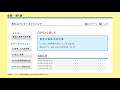 Pay-easy_説明動画_全期-1期