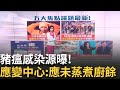 台中市環保局爭議