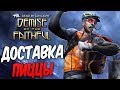 Dead by Daylight — БЫСТРАЯ ДОСТАВКА ПИЦЦЫ ОТ ДУАЙТА! [1440p]