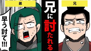 【漫画】島津歳久の生涯～兄に討たれた理由～【日本史マンガ動画】