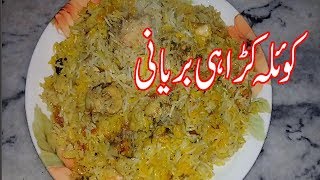 BIRYANI RECIPE PAKISTANI/KOILA KARAHI BIRYANI/URDU RECIPES PAKISTANI FOOD screenshot 5