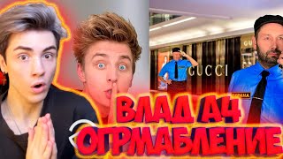 ВЛАД А4 ОГРАБЛЕНИЕ ТОРГОВОГО ЦЕНТРА ! **Нас Заметила Охрана** РЕАКЦИЯ НА ВЛАДА А4