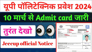Up polytechnic entrance exam 2024 || Admit card download jeecup today news official