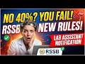 RSSB Lab Assistant 40% Rule  | Lab Assistant New Guidelines  | Lab Assistant 40% Passing Marks Rule