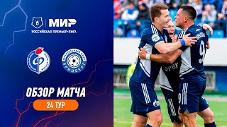 «Факел» – «Оренбург». Обзор матча | РПЛ 2022/23