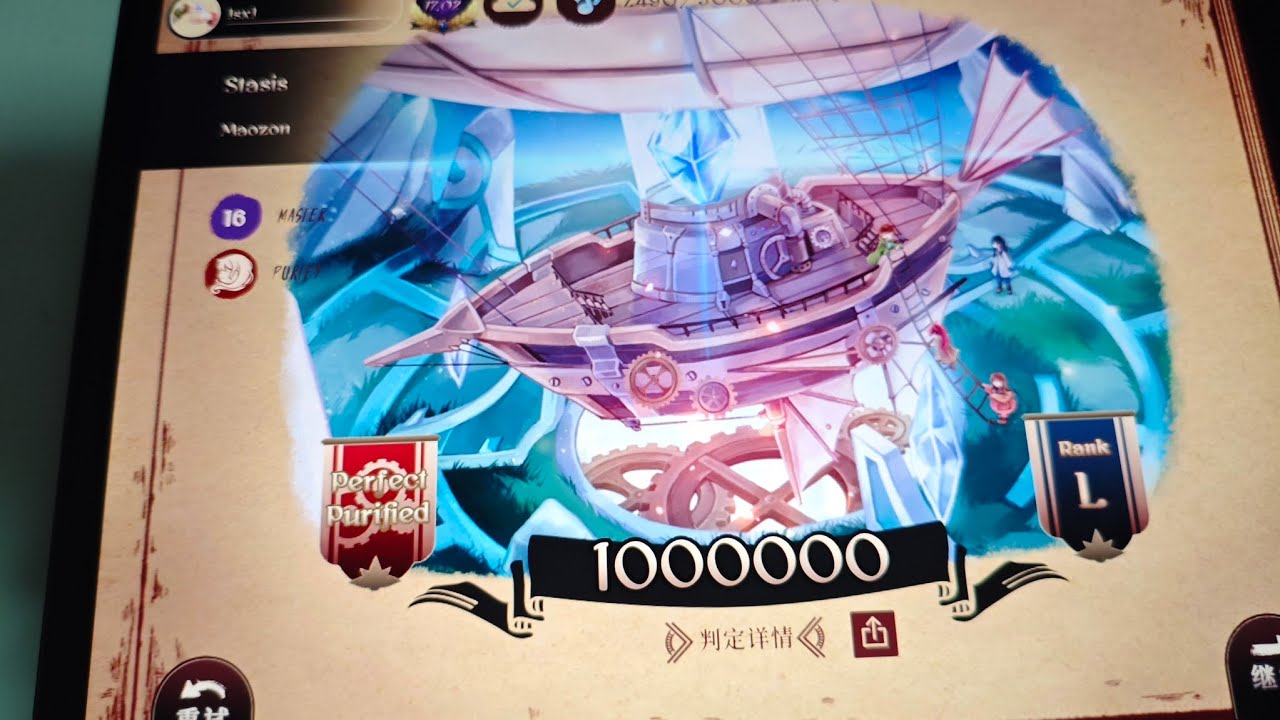 [Lanota] Stasis MASTER 16 Perfect Purified