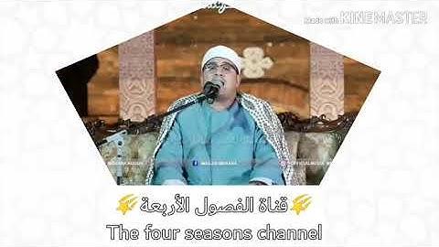 جواب قرآني للقارئ الشيخ محمود الشحات محمد أنور من سورة الرعد اسمع وانصت