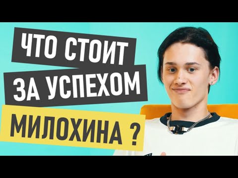 Danya Milokhin - success story and biography