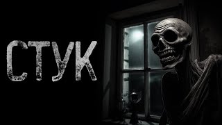 картинка: В квартире появился - Стук-постук | Страшные и мистические истории на ночь. Страшилки