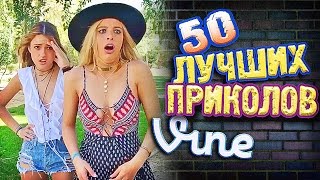 Самые Лучшие Приколы Vine! (ВЫПУСК 159) Лучшие Вайны