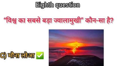 General knowledge quiz questions part 23