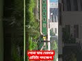 ট্রেন।হাওয়ায় পাওয়া🌍🌍 #voiceeffects #naturesvoice