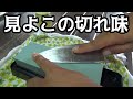 ついに・・包丁研ぎ購入！！＆レビュー