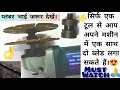How to make pro angle grinder machine for plumbing