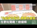 台灣安全指引發佈
