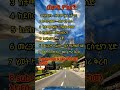 ጠቃሚ ምክሮች Shorts ጠቃሚ ምክሮች Shorts