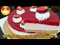 تشيز كايك فراولة بدون مسكربون ولا جيلاتين ناجح💯Strawberry | cheesecake without mascarpone or gelatin