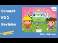 اللغة الإنجليزية Connect KG2 Revision كونكت كي جي 2 مراجعة كتاب الوزارة 