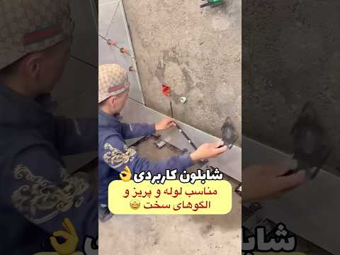 شابلون ده بازو فلزی با هد لوله مناسب جای لوله و پریز و الگوهای سخت ۰۹۱۲۱۴۵۱۰۸۹ ابزار شابلون ترند
