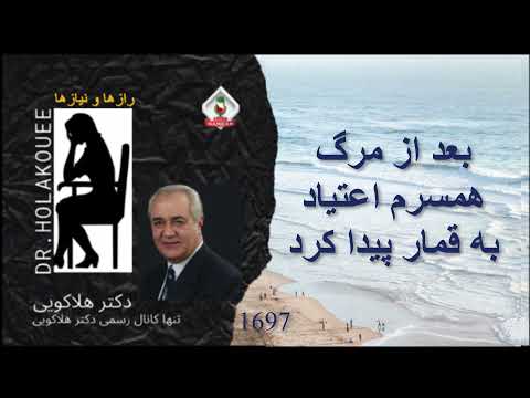 بعد از مرگ همسرم اعتیاد به قمار پیدا کردم