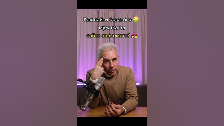 Как познакомиться с богатым мужчиной на сайте знакомств?
