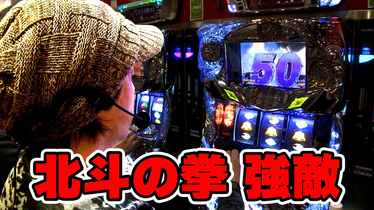 パチスロ 北斗の拳 4号機 E1エラー表示の解除方法と根本的修理方法
