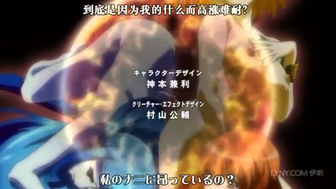 美少女死神還我h之魂op主題曲 中文字幕 Youtube