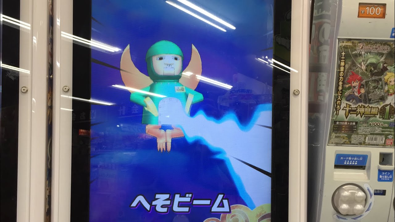 妖怪ウォッチウキウキペディアドリーム 1弾 Sランク オオクワノ神 登場！『鍵つきエリア』トムニャン を スキャン カッパー ロボニャン  ドリームルーレット アンドロイド山田 ヘソビーム part16