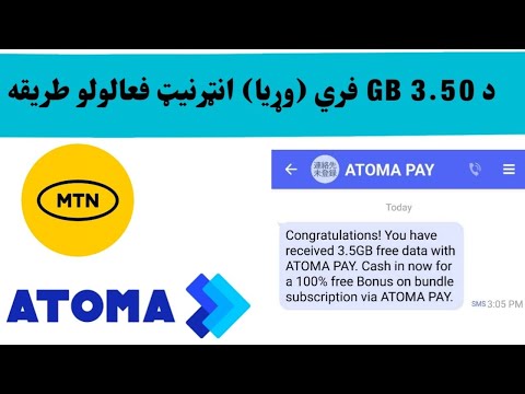 اټوما فری انټرنیټ    