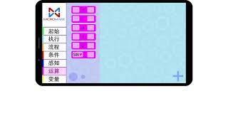 Micromake Kids modular robotic APP programming