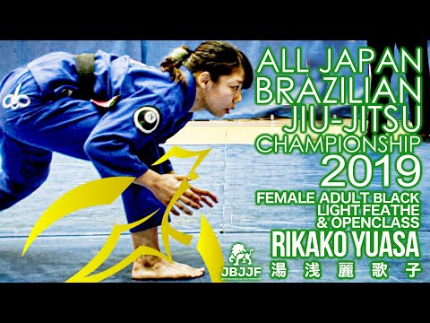JBJJF全日本柔術2019】湯浅麗歌子 女子アダルト黒帯ライト