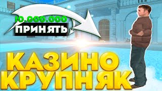 КАЗИНО С ОГРОМНЫМИ СТАВКАМИ на AMAZING RP в GTA CRMP (SAMP)