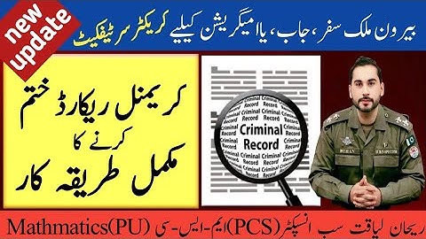 How to remove criminal record | Criminal record kaise khatm karen | CRO