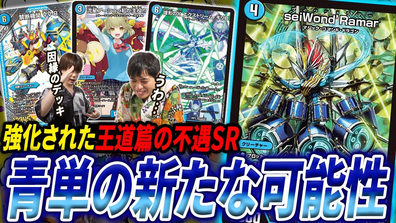 sh*ya　フォーミュラ　デッキ I built a deck featuring the uniquely powerful SR card 