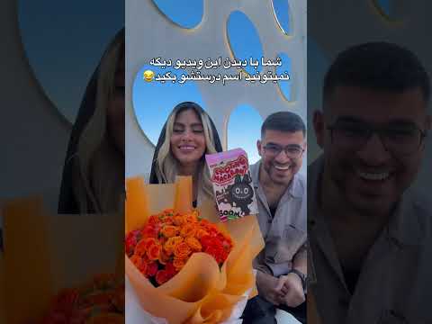 اسم اصليش چي بوود