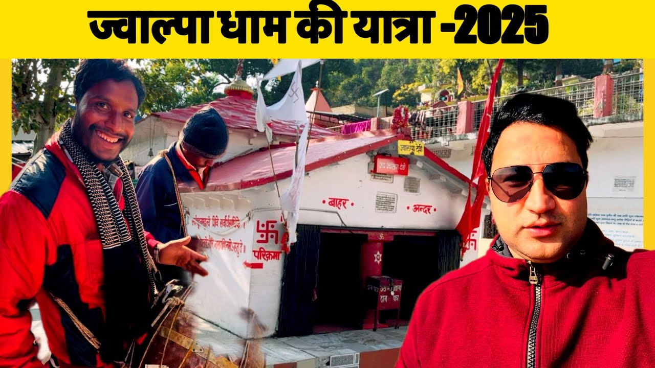 !! ज्वाल्पा धाम यात्रा -2025 !! JWALPA DEVI TEMPLE !! Pauri Garhwal !! UTTARAKHAND !!