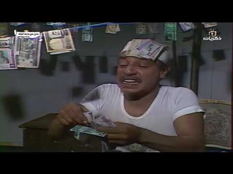 مسلسل بخيل مع مرتبة الشرف الحلقة الثانية