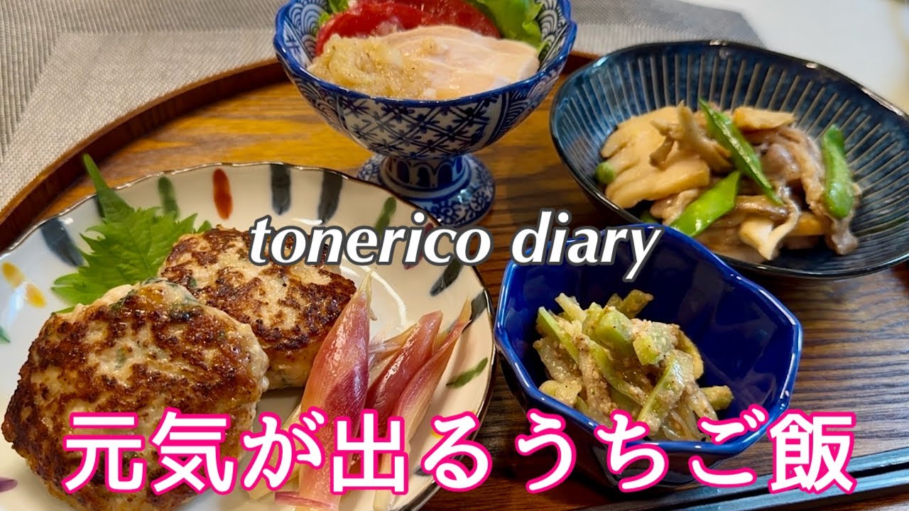 タンパク質と野菜たっぷりの朝ごはん/醤油麹と塩麹で美味しい晩ご飯
