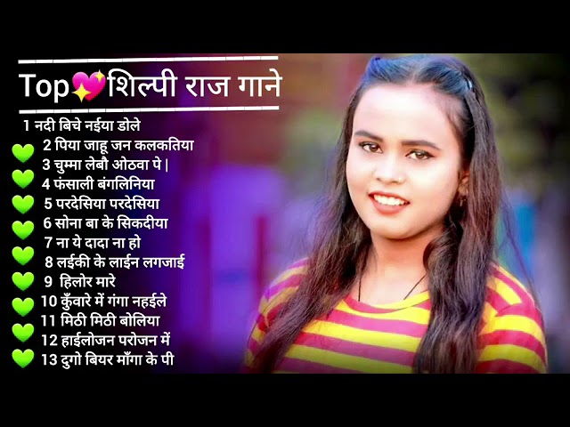 Shilpi Raj Bhojpuri Hit Songs | Shilpi Raj & Ankush Raja nonstop bhojpuri dj song all hit song 2021 class=