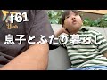 【病院】息子のCT検査結果を聞きに行ってきました。